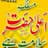 Faizan Sayeedi
