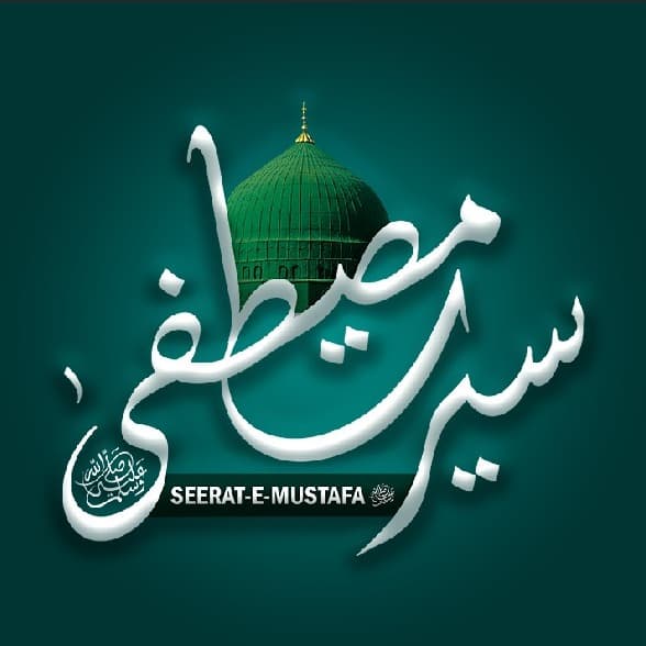 Seerah