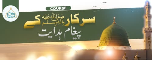 مصطفیٰ ﷺ کے خطوط