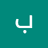 بنت حسین بنت حسین بنت حسین